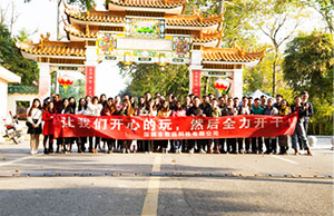 康健体魄，，，，，起劲向上，，，，，2017年NG电子游戏科技两天一夜团建，，，，，增城，，，，，从化之旅