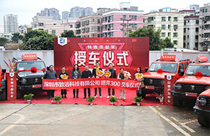 NG电子游戏科技特殊孝顺奖授车仪式