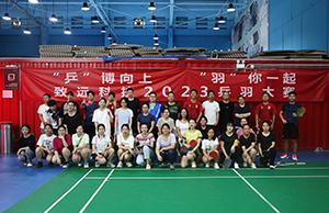 “乒”博向上 “羽”你一起，，，，，，NG电子游戏科技2023乒羽大赛