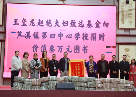 关注祖国花朵生长，，，，，，富厚学校图书馆丛书